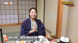 [티몬이 간다] 간사이 여행담 : 돗토리 | Doovi [티몬이 간다] 간사이 여행담 : 돗토리