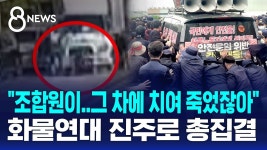 cu 화물연대노조 파업봤음? - 중도보수 마이너 갤러리 cu 화물연대노조 파업봤음?  - 중도보수 마이너 갤러리