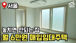 SH 2024년 수시 1차 장기미임대 매입임대주택 - SCHD 미니 갤러리