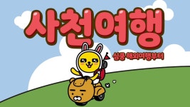 프렌즈사천성 | 미니맵