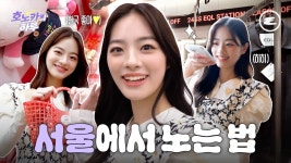 호노카가 한국에 온 이유 - 걸스플래닛999 갤러리