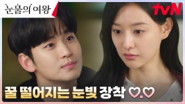 양봉업자 백현우 - 김수현 갤러리
