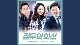 Bye, Autumn (From Dont Dare To Dream Original Television Soundtrack) - 솔튼페이퍼: 노래 가사, 뮤직 비디오 및 콘서트