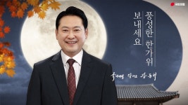 장동혁 추석 인사 - 글로벌 정치 미니 갤러리