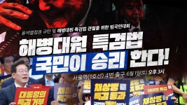윤석열정권 규탄 및 해병대원 특검법 관철을 위한 범국민대회 | 6월 1일 오후 3시 서울역 4번 출구 앞 - YouTube 윤석열정권 규탄 및 해병대원... 