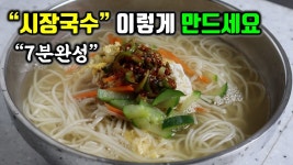 네이버 인플루언서 [네이버 인플루언서] 대파 양념장 이게 핵심입니다!! 시장국수 잔치국수에 이걸 넣으면 아이들이 그릇째 국물 들고 마십니다.