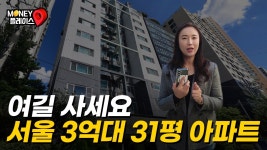 네이버 인플루언서 [네이버 인플루언서] 3억대까지 떨어진 서울 구로 31평 아파트 (머니플레이스)