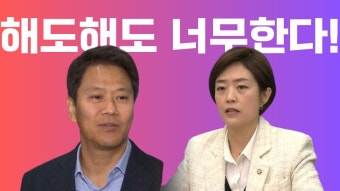 고민정 보이콧 & 임종석이 뭐길래... & 경쟁력 없는 이광재 전략공천 - YouTube 고민정 보이콧 & 임종석이 뭐길래... & 경쟁력 없는 이광재 전략공천