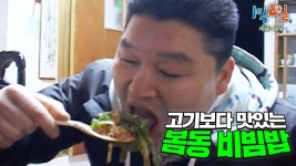 봄동비빔밥 매드무비 - 프로미스나인 리얼리티 마이너 갤러리