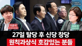 이준석 : “유승민 의원께는 그분을 우대하기때문에 모든게 정리되면…” - 새로운보수당 마이너 갤러리