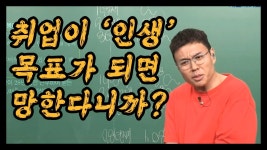 생각하는황소서대학원 | 대기업 생각하는 애들은 이거라도 봐라 - 대학원 갤러리