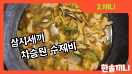 조선주막JOSEONJUMAK 유튜브 채널 분석 보고서 - NoxInfluencer