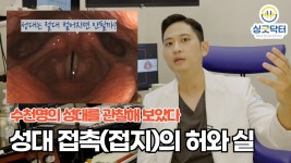 좋은 소리는 성대가 벌어져야 함 - 노래연습 마이너 갤러리