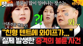 친형이랑 와이프가...＂ 양나래 변호사 피셜 막장 드라마보다 더 끔찍한 - 기타 국내 드라마 갤러리