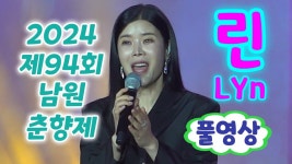 린 오늘 남원춘향제 풀영상 떴네 - MBN 현역가왕 한일전 마이너 갤러리