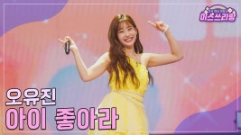 오유진&윤서령 생일 축하해! - 여자 트로트 마이너 갤러리