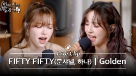 명품양 골든 커버 듣고가 - 팬갤 미니 갤러리