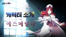 캐릭터 소개 - 『에스메랄다』 - 창세기전 시리즈 마이너 갤러리