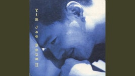 임재범 비상이나 카니발 거위의 꿈이 내 노랜 줄 알았지만 - 포스트락 마이너 갤러리