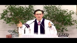주님세운교회 박성규 목사 주일설교_20160207 | Doovi 주님세운교회 박성규 목사 주일설교_20160207