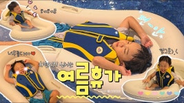 네이버 인플루언서 [네이버 인플루언서] 🌈 풀스테이 스테이온 가평 🏠 온수 풀빌라 펜션 💦 1박2일 가족여행 추천 💙🩵