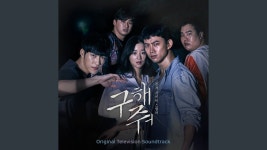 다짐 - Jeon Se Jin | Shazam 다짐 - Jeon Se Jin