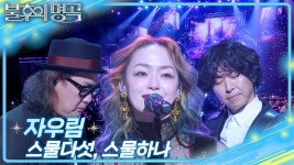 자우림 몰랐는데 노래 개잘하네 - 노래연습 마이너 갤러리