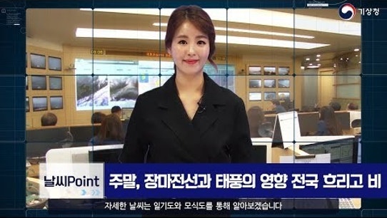 기상청시간별동네예보 : 네이버 동영상검색