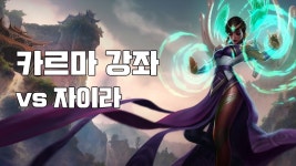 에프람[챌린저카르마강의 자이라상대법] | Doovi 에프람[챌린저카르마강의 자이라상대법]