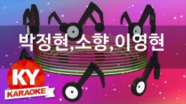 [KY 금영노래방] 박정현,소향,이영현 - Mermaid(인어 공주) (R&B Ver.) (KY K... | Doovi [KY 금영노래방] 박정현,소향,이영현 - Mermaid... 
