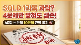 58 피자들은 이걸로 이의신청 넣어라 - 정보처리기사 미니 갤러리