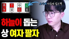 운알남 이거 맞는 얘기야? - 역학 갤러리
