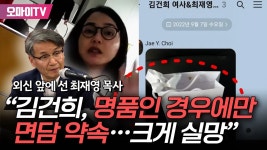 건희야. 왜 이 목사는 고소 안해? - 정치, 사회 갤러리