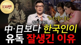 극동에서 조선이 잘 생긴 이유 - 메이지 유신 마이너 갤러리
