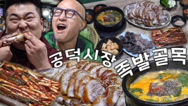소주 존나마렵네 - 점퍼 갤러리