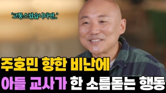 와 피해학부모가 합의해준게 - 주호민 마이너 갤러리