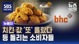 치킨값 올린다고 함 - 미국 정치 마이너 갤러리