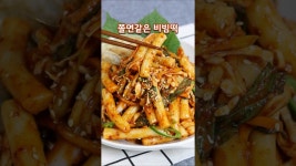 네이버 인플루언서 [네이버 인플루언서] 아이들보다 남편이 잘먹은 쫄면같은 비빔떡#쫄면양념장#비빔만두#비빔떡볶이