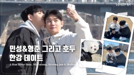 괄준 한강데이트 떳네 - 남의연애 4시즌 미니 갤러리
