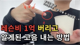 새로운 1억좌 등장 - 노래연습 마이너 갤러리