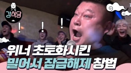 강호동 잠금해제창법 - 노래연습 마이너 갤러리