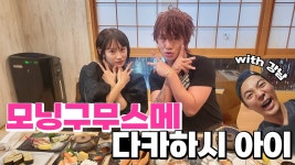 미친 호스트 다나카 유튜브에 다캉시 등장 - 하로프로젝트 마이너 갤러리