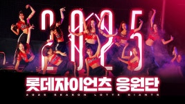 롯자리더 잼컨 영상 나왔오 오빠들 - 롯데 자이언츠 갤러리 롯자리더 잼컨 영상 나왔오 오빠들  - 롯데 자이언츠 갤러리