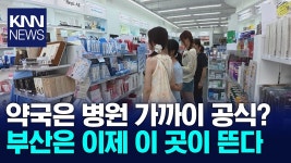 부산에 외국 관광객이 올리브영만 가는 게 아니고 - 도시 갤러리