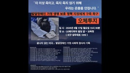 발달장애인과 그 가족의 생명으르 보호하라!-전국순회 오체투지 광주지부 - YouTube 발달장애인과 그 가족의 생명으르 보호하라!-전국순회... 