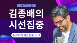 [념추] 손석희 라디오 방송이 ai팟캐스트라는 합리적 의심 - 미국 정치 마이너 갤러리