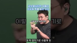 네이버 인플루언서 [네이버 인플루언서] 공부와 성공의 상관관계는 있을까? #정승재