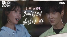 48회 선공개 - 지현우 갤러리