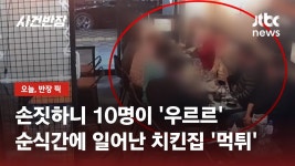 치킨 집 먹튀 ㅋㅋㅋ - 디아블로2 레저렉션 마이너 갤러리