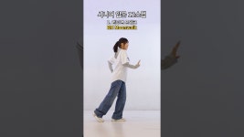 네이버 인플루언서 [네이버 인플루언서] 시니어 셔플 입문자를 위한 기초스텝 12가지 익히고 장기자랑 가자🙌  #셔플댄스 #시니어... 